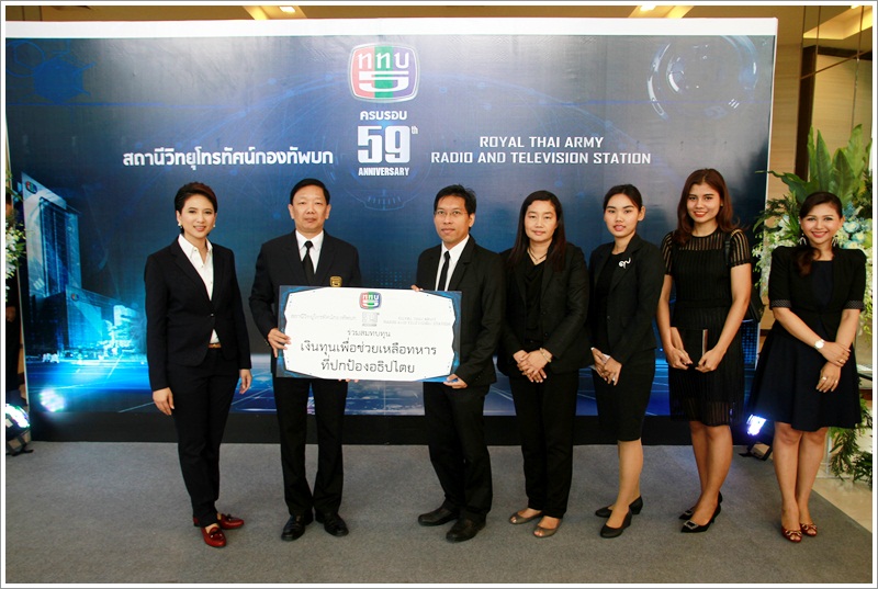 ﻿กรมบังคับคดีร่วมแสดงความยินดีเนื่องในโอกาสครบรอบ 59 ปี สถานีวิทยุโทรทัศน์กองทัพบกช่อง 5